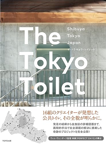 The Tokyo Toilet — Tami Okano